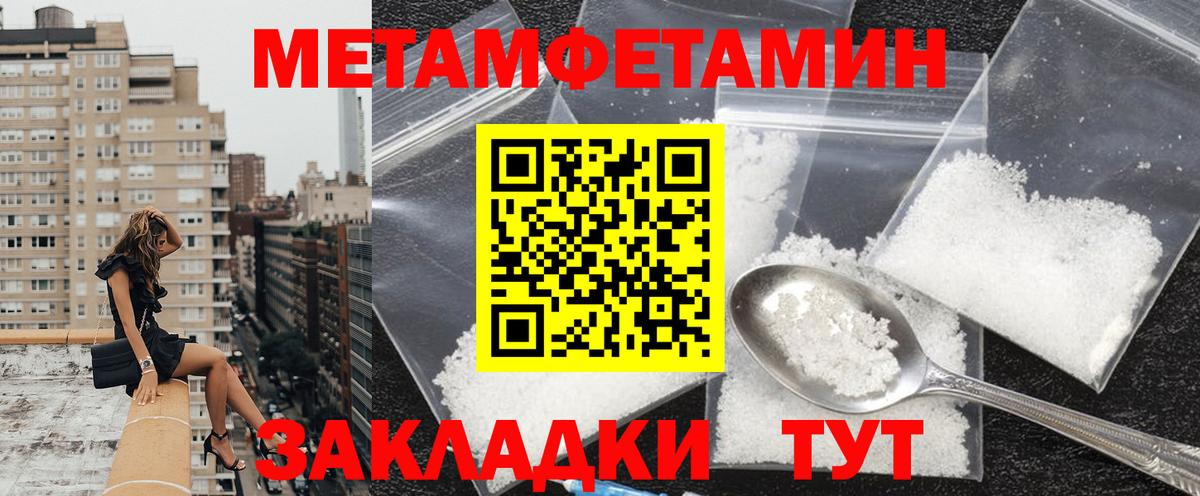 АМФЕТАМИН Розовый Рославль
