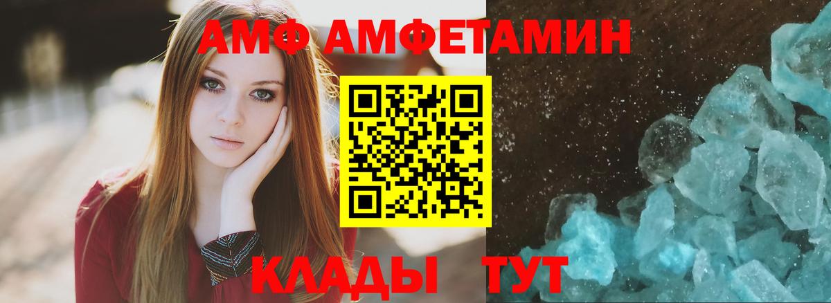 АМФ 97%  Вход с VPN  Amphetamine  Amphetamine  Рославль 