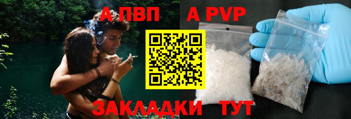 Alpha PVP СК КРИС Рославль