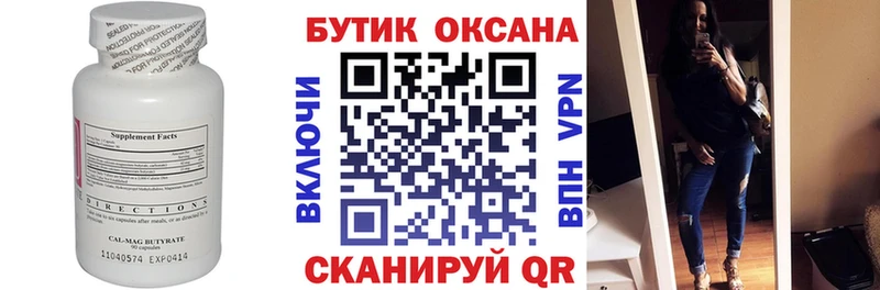 Бутират 1.4BDO ссылка на мегу зеркало darknet состав как найти закладки Рославль
