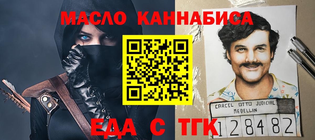 Canna-Cookies марихуана  Вход с VPN  Рославль 
