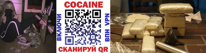 Cocaine Перу  Рославль 