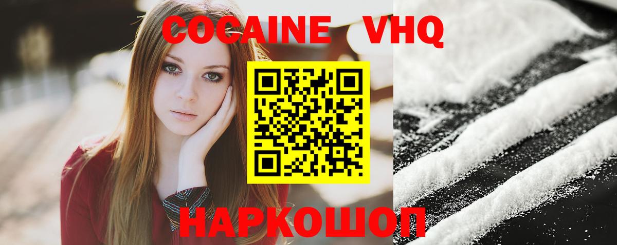 Кокаин Перу Рославль