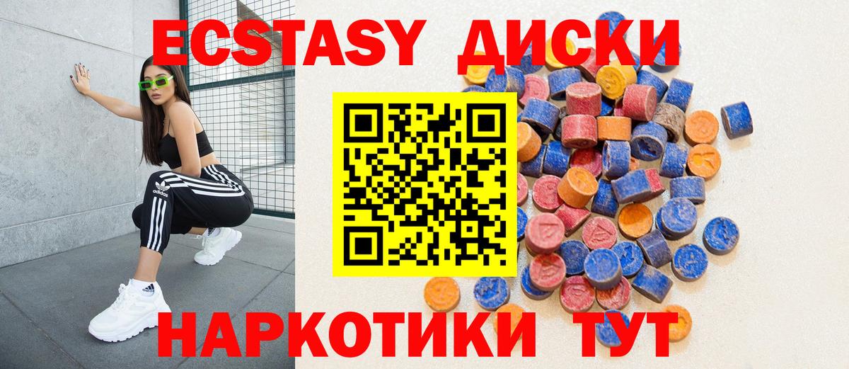 Ecstasy 280мг Рославль