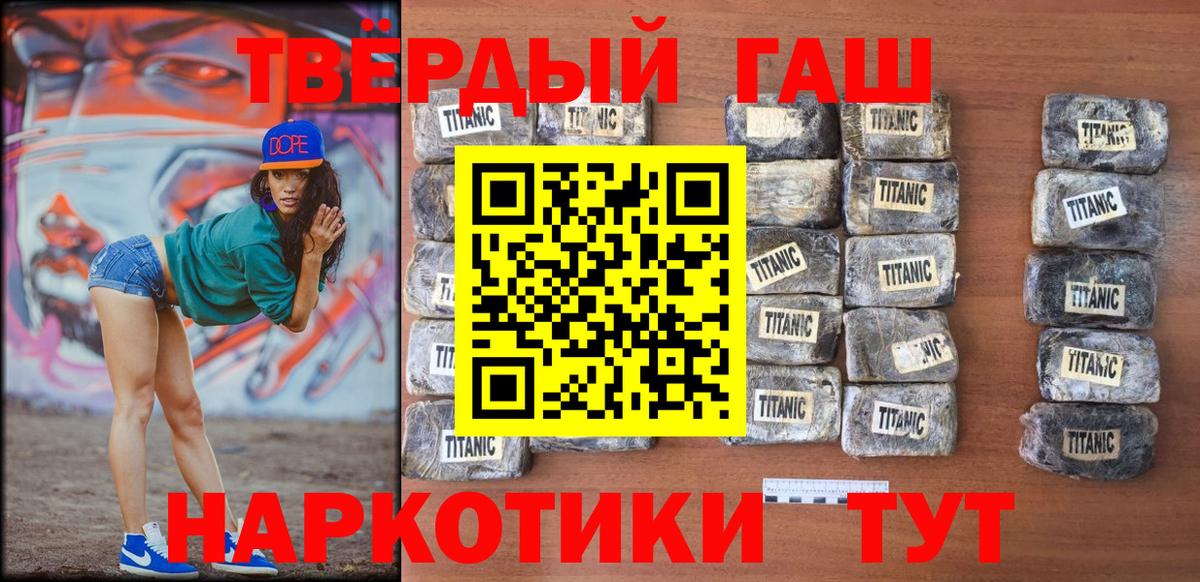 ГАШ ice o lator  Гашиш 40% ТГК  Вход с VPN  Рославль 