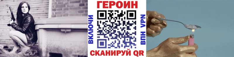 Героин афганец  Рославль 