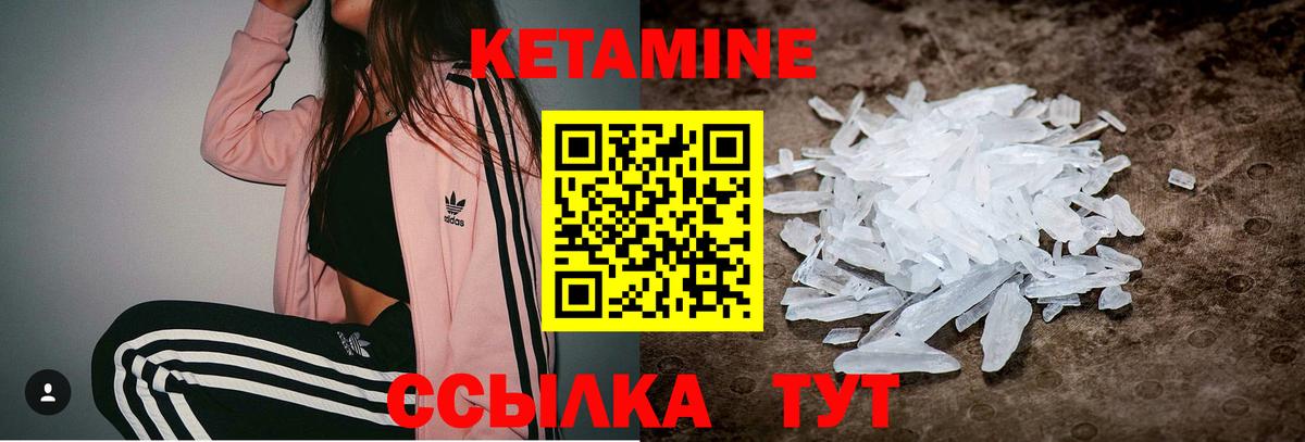 КЕТАМИН VHQ  КЕТАМИН ketamine  Рославль  Вход с VPN 