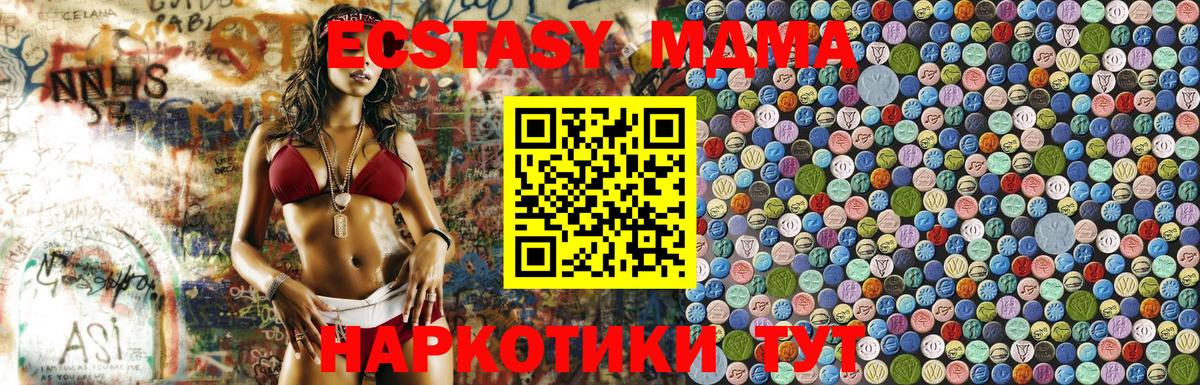 Рославль  MDMA  MDMA кристаллы  Вход с VPN  MDMA VHQ 