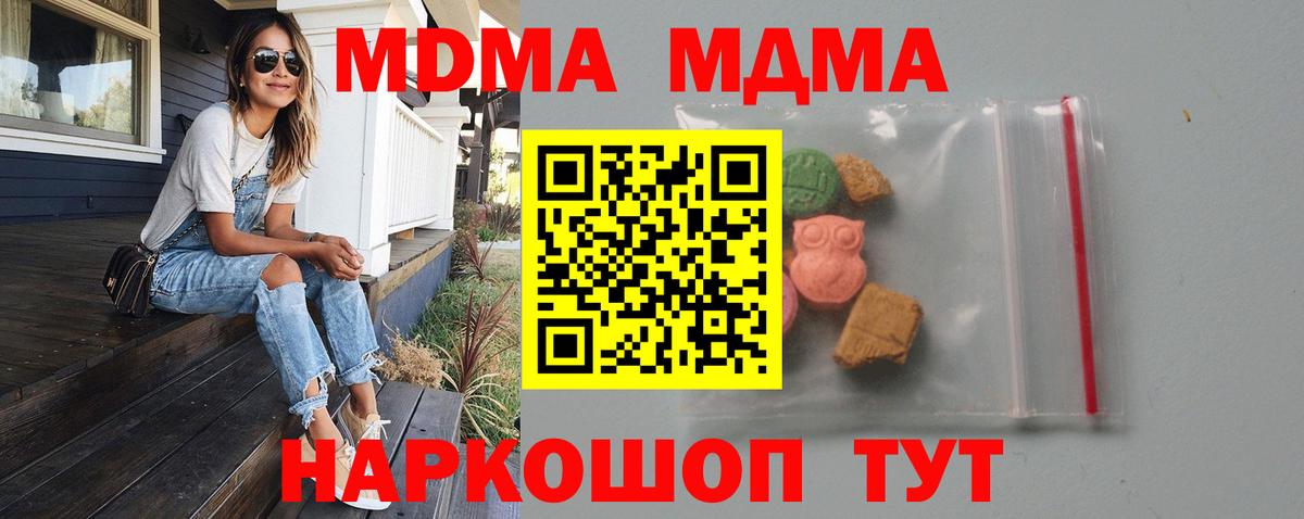MDMA VHQ Рославль