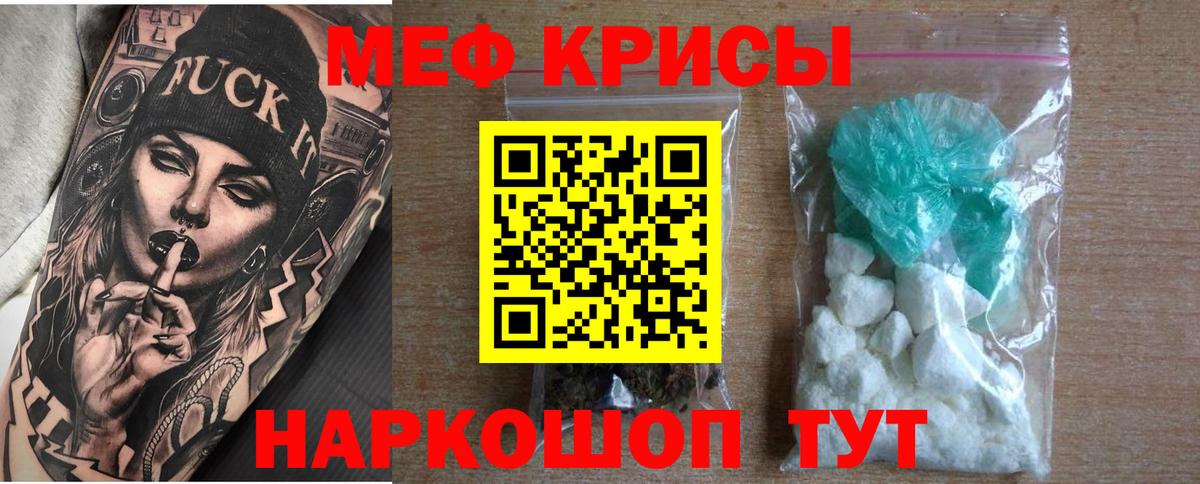 Мефедрон  Вход с VPN  Меф мяу мяу  Рославль  Меф мука 