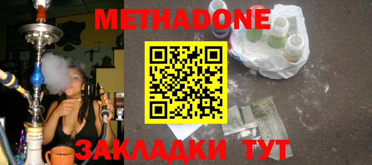 ОМГ ОМГ ONION  Метадон VHQ  Вход с VPN  Рославль  Метадон кристалл 