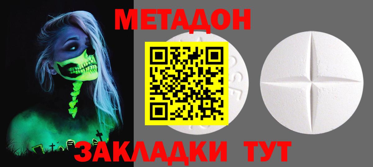 Метадон VHQ Рославль