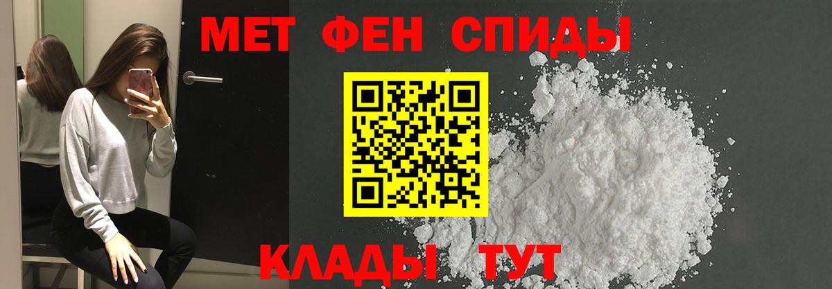 Метамфетамин витя Рославль