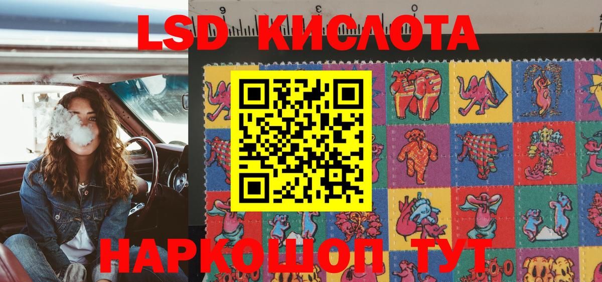 Наркотические марки 1500мкг Рославль