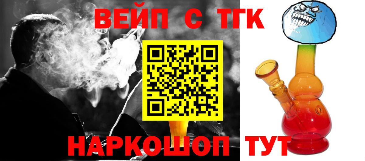 ТГК THC oil Рославль