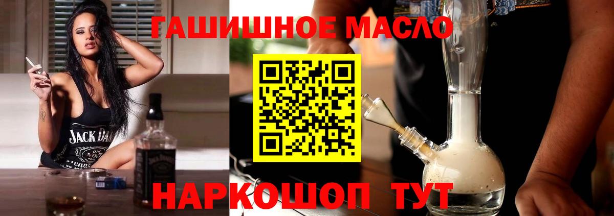 ТГК жижа  Вход с VPN  Рославль 